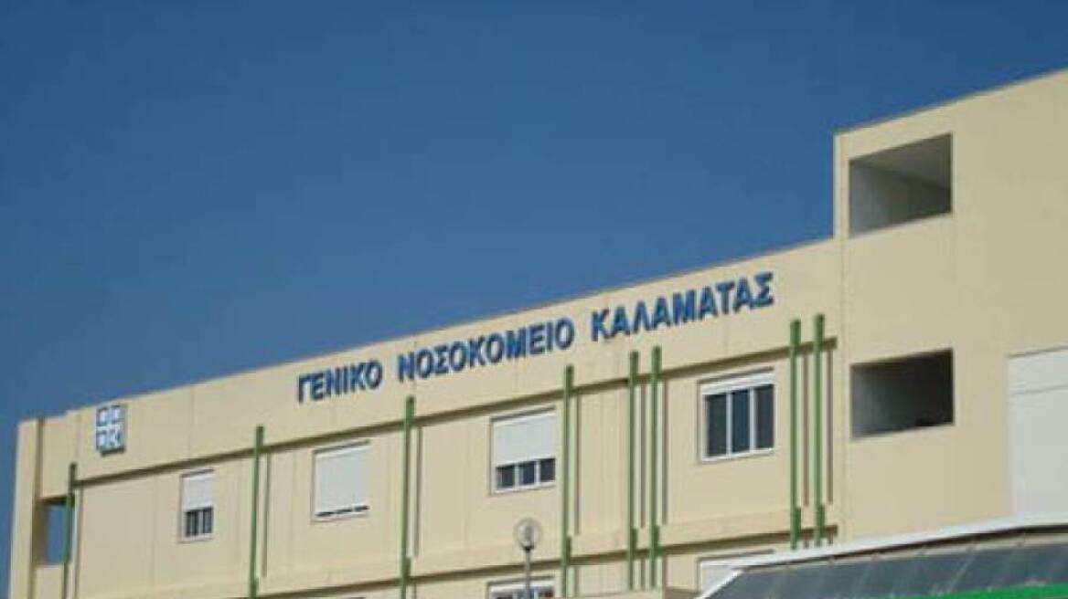 Συνελήφθη  πρώην ταμίας του Νοσοκομείου Καλαμάτας για υπεξαίρεση 462.375 ευρώ