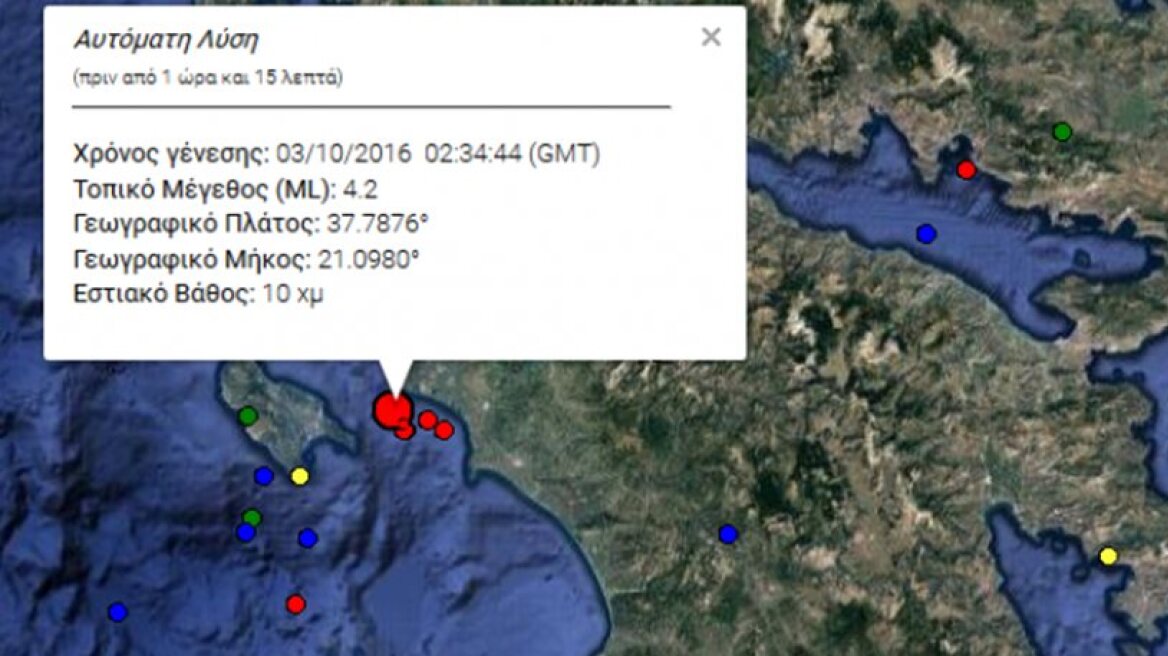 4.2 earthquake shakes port town of Kyllini