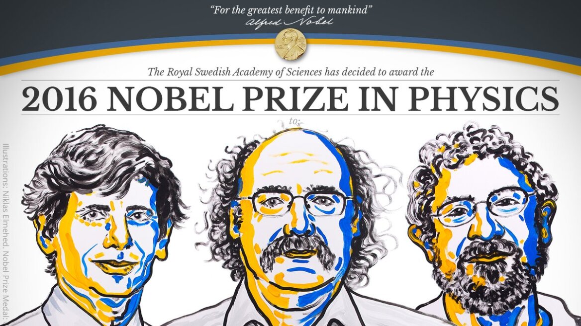 Σε τρεις Βρετανούς επιστήμονες το Νόμπελ Φυσικής 