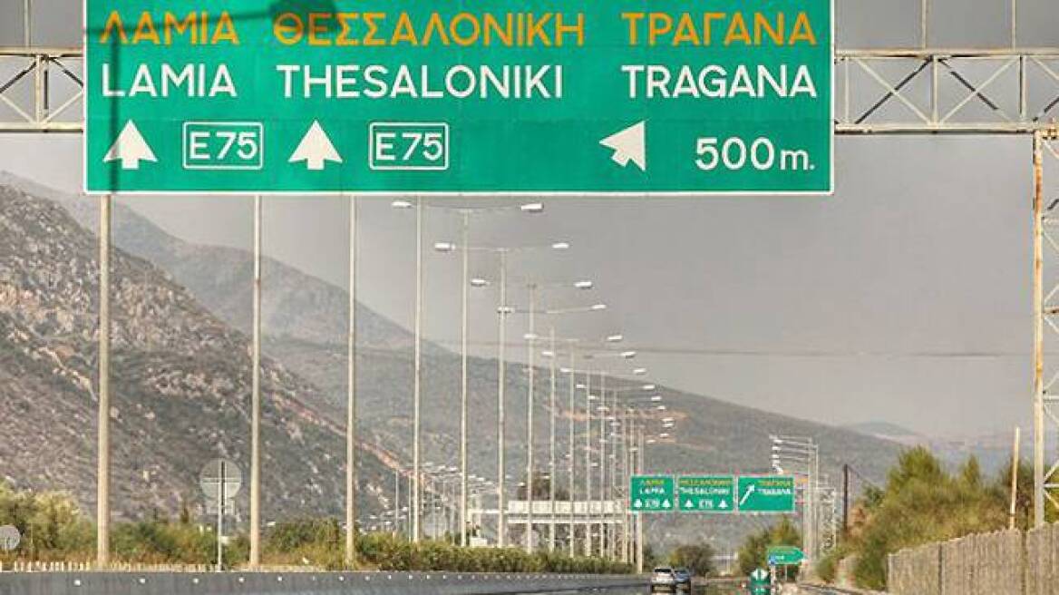 Κυκλοφοριακές ρυθμίσεις σε τμήματα της Αθηνών-Λαμίας μέχρι το τέλος του έτους