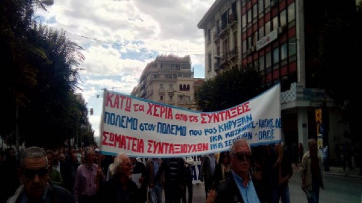 Συγκέντρωση και πορεία διαμαρτυρίας των συνταξιούχων στη Θεσσαλονίκη