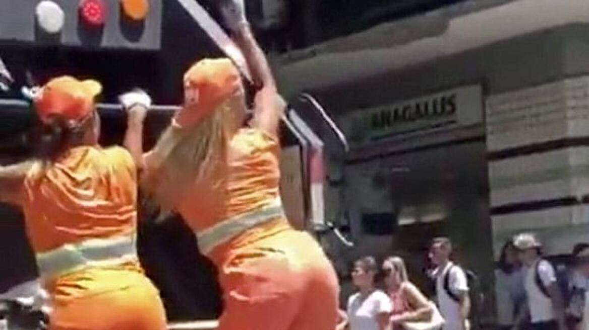 Βίντεο: Οι σέξι σκουπιδιάρισσες της Βραζιλίας έγιναν viral με τον σέξι χορό τους