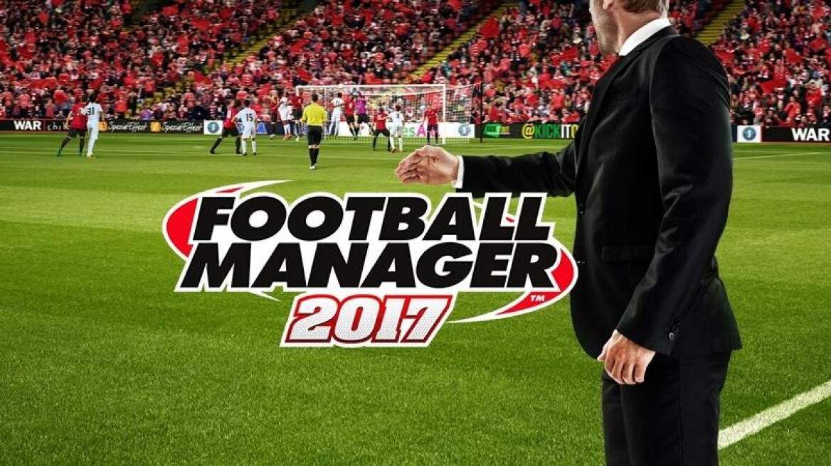 Το Football Manager 2017 θα έχει και... Brexit!