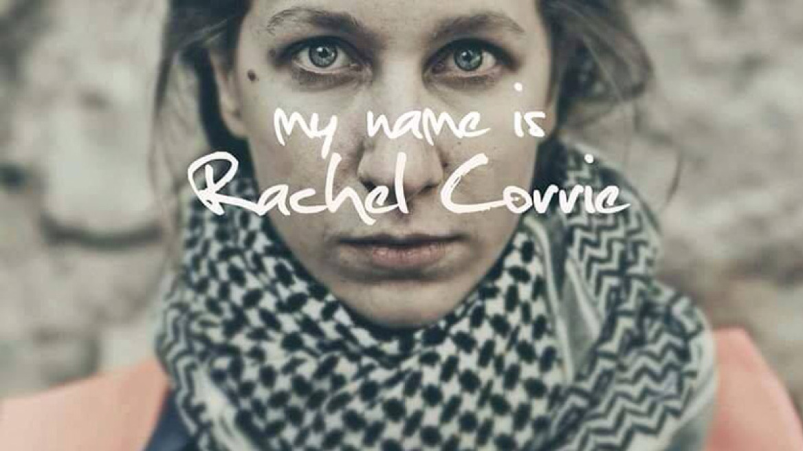 Το όνομά της είναι Rachel Corrie