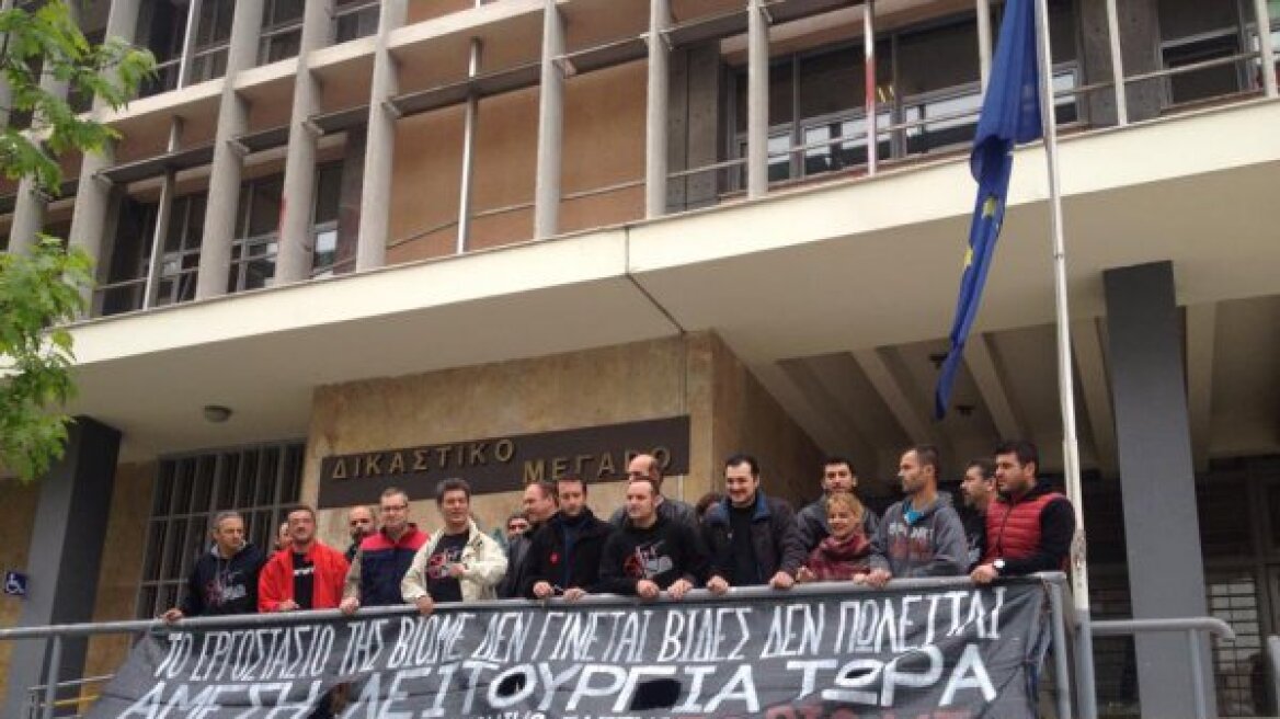 Θεσσαλονίκη: Άκαρπος ο πλειστηριασμός για τα ακίνητα της ΒΙΟΜΕ