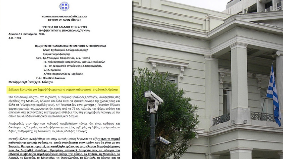 Και η πρεσβεία, εκτός από το ΑΠΕ, έγραψε για δημοψήφισμα στη Δυτική Θράκη 