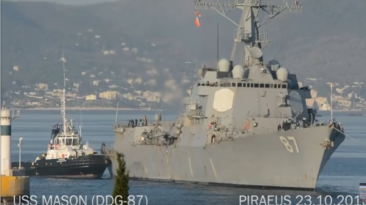Βίντεο: Αμερικανικό αντιτορπιλικό έδεσε στον Πειραιά