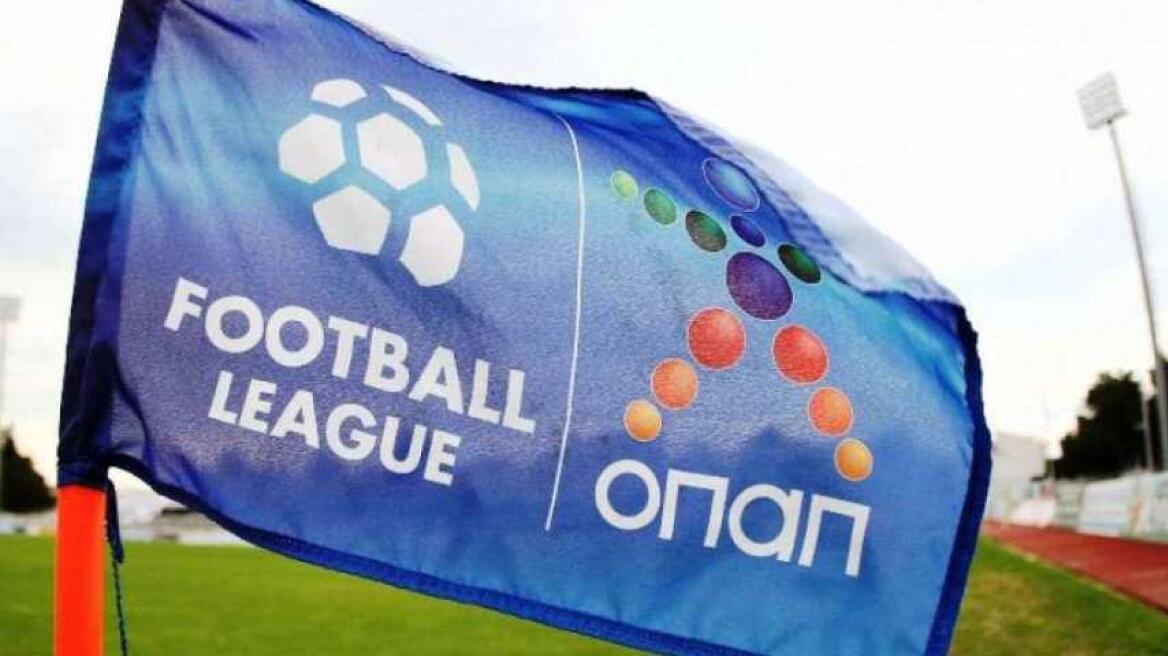 Football League: Σέντρα το διήμερο 30-31 Οκτωβρίου