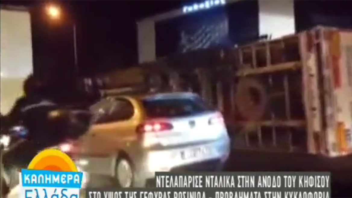 Κυκλοφοριακό χάος στην Εθνική Αθηνών - Λαμίας από ανατροπή νταλίκας 