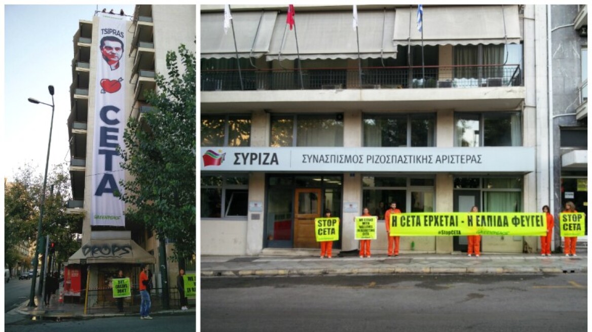 Μέλη της Greenpeace κρέμασαν πανό στα γραφεία του ΣΥΡΙΖΑ 