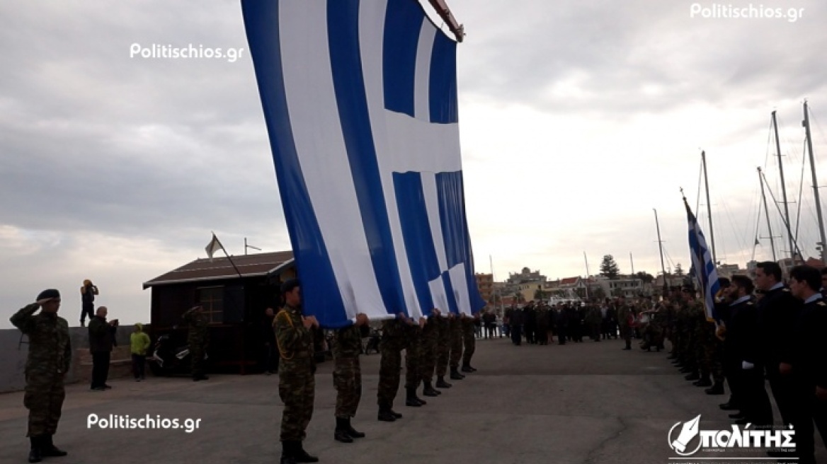 Βίντεο: Κυμάτισε ξανά η μεγάλη σημαία στη Χίο