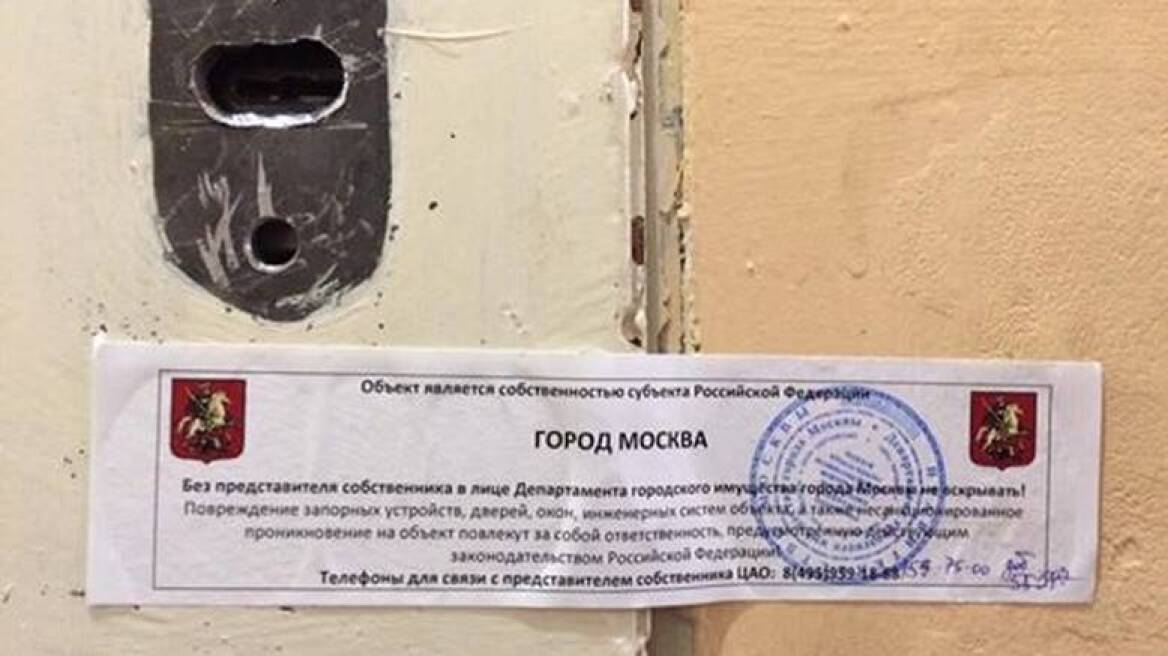 «Λουκέτο» στα γραφεία της Διεθνούς Αμνηστείας στη Μόσχα