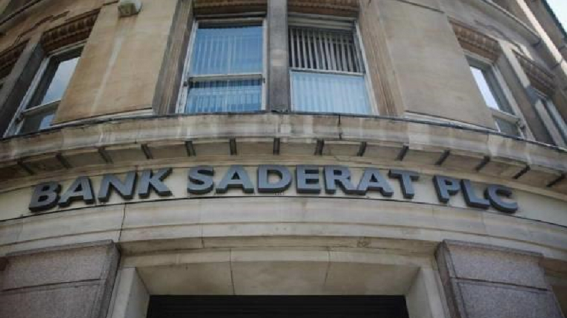 Τι απαντά το Στέιτ Ντιπάρτμεντ στο μπλόκο της Αθήνας για την ιρανική τράπεζα