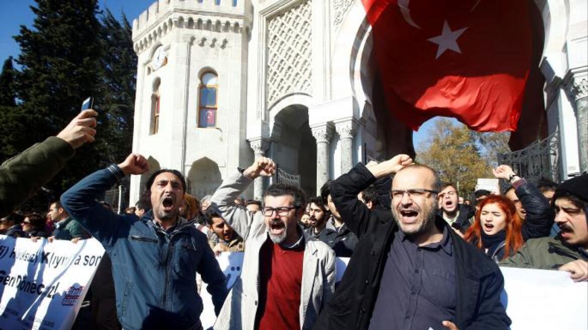 Τουρκία: Εκπαιδευτικοί και φοιτητές ξεσηκώθηκαν εναντίον του Ερντογάν