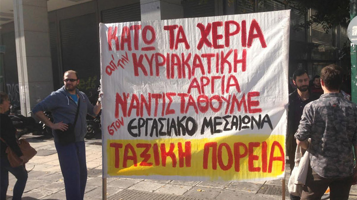 Συγκεντρώσεις διαμαρτυρίας σε Αθήνα και Θεσσαλονίκη για το άνοιγμα των καταστημάτων 