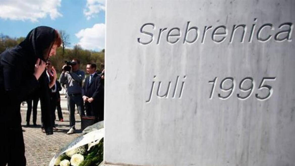 Τι είχε γίνει στη Σρεμπρένιτσα το 1995 