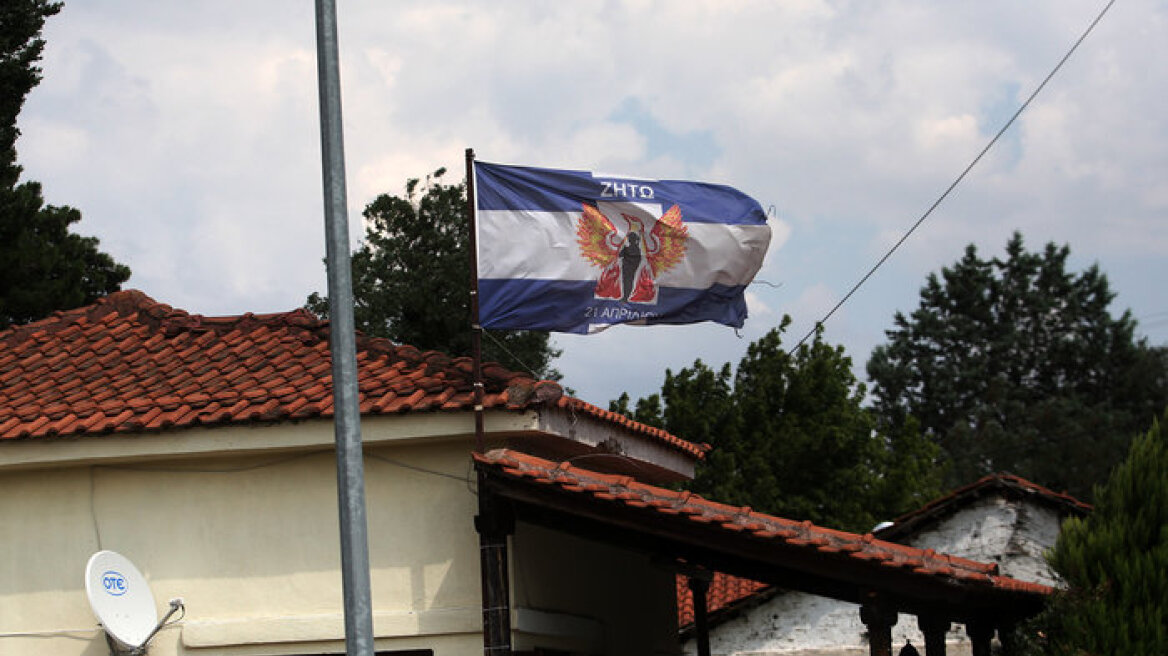 Σημαία της χούντας κυματίζει στην είσοδο της Ειδομένης