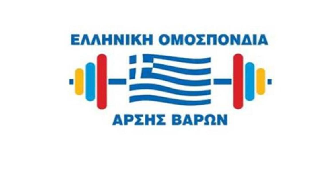 Έλληνες και πρόσφυγες στο Πανελλήνιο Πρωτάθλημα άρσης βαρών