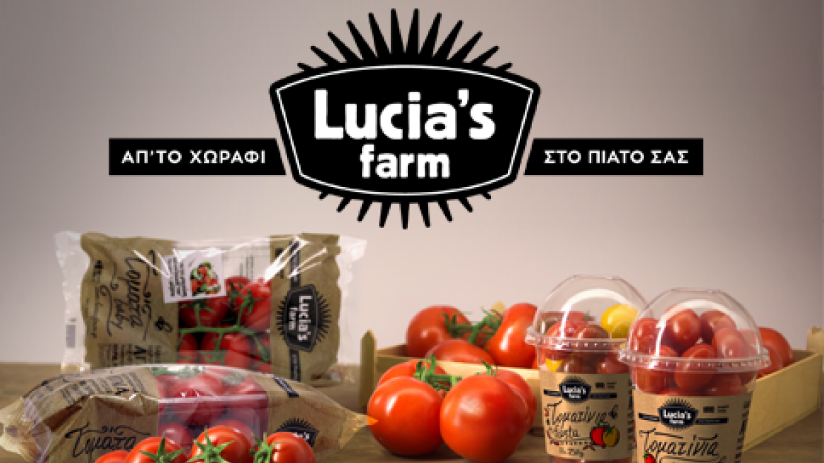 Κάνε share και κέρδισε προϊόντα από τη Lucia’s Farm