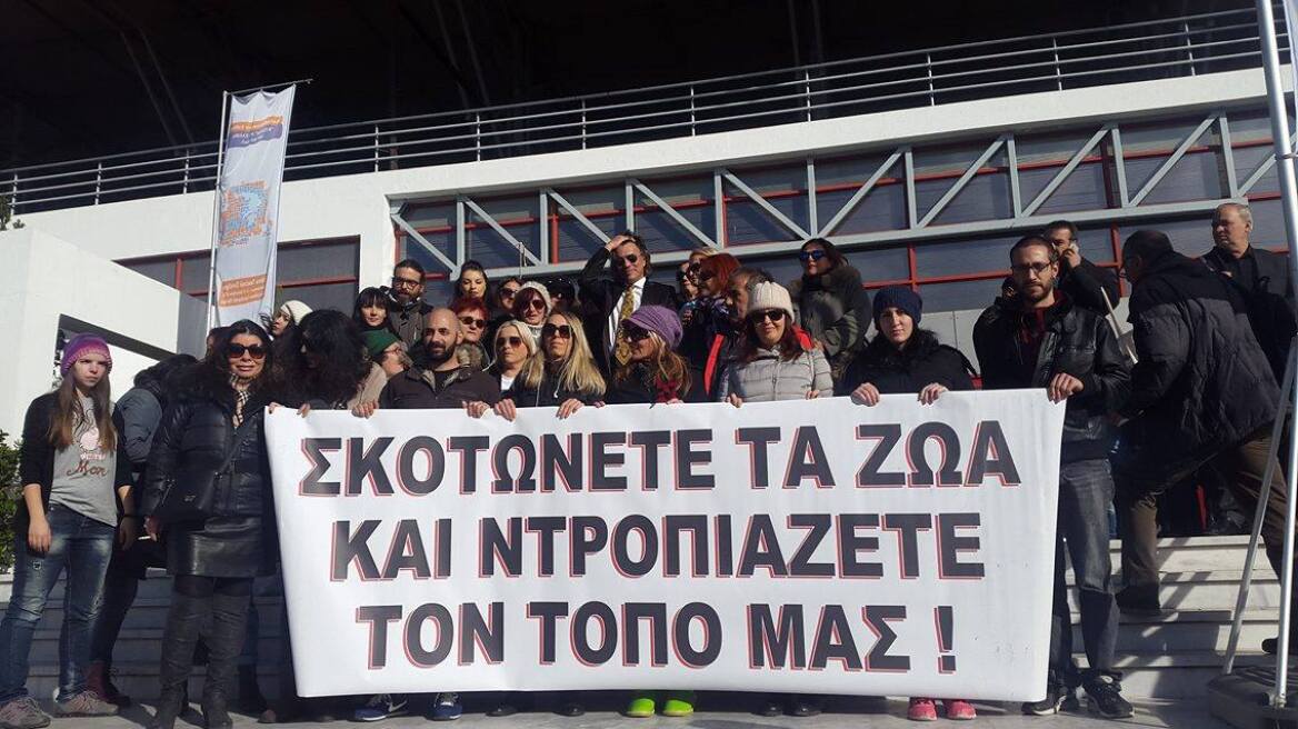 Θεσσαλονίκη: Φιλόζωοι διαμαρτύρονται έξω από το συνέδριο της ΚΕΔΕ