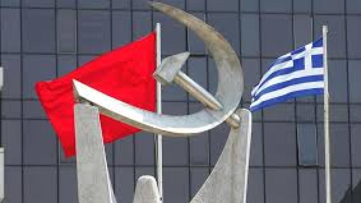 ΚΚΕ: Κόλαφος για τα λαϊκά συμφέροντα η απόφαση του Eurogroup