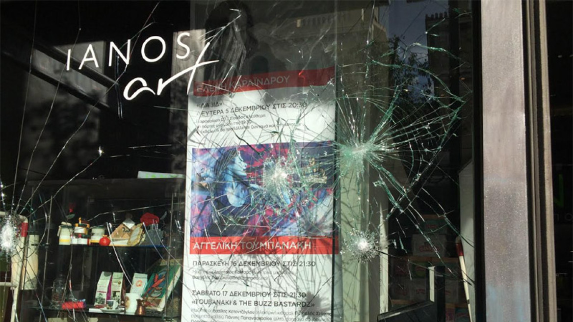 Φωτογραφίες: Κουκουλοφόροι έσπασαν το βιβλιοπωλείο «Ιανός» στη Σταδίου