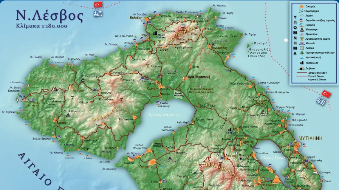 Μετά τον Τσίπρα, και το Μαξίμου θεωρεί ότι Λέσβος και Μυτιλήνη είναι δύο διαφορετικά νησιά!