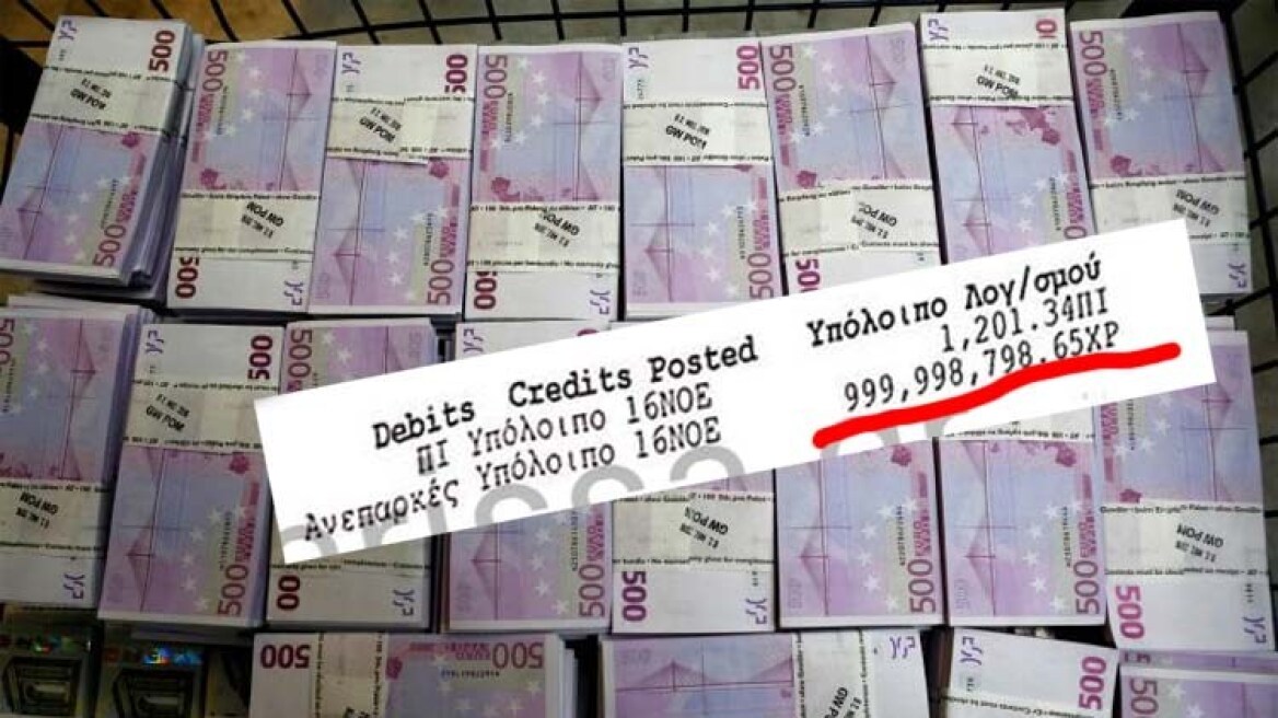 Λαρισαίος επιχειρηματίας βρέθηκε με χρέος 2 δις ευρώ στην τράπεζα!