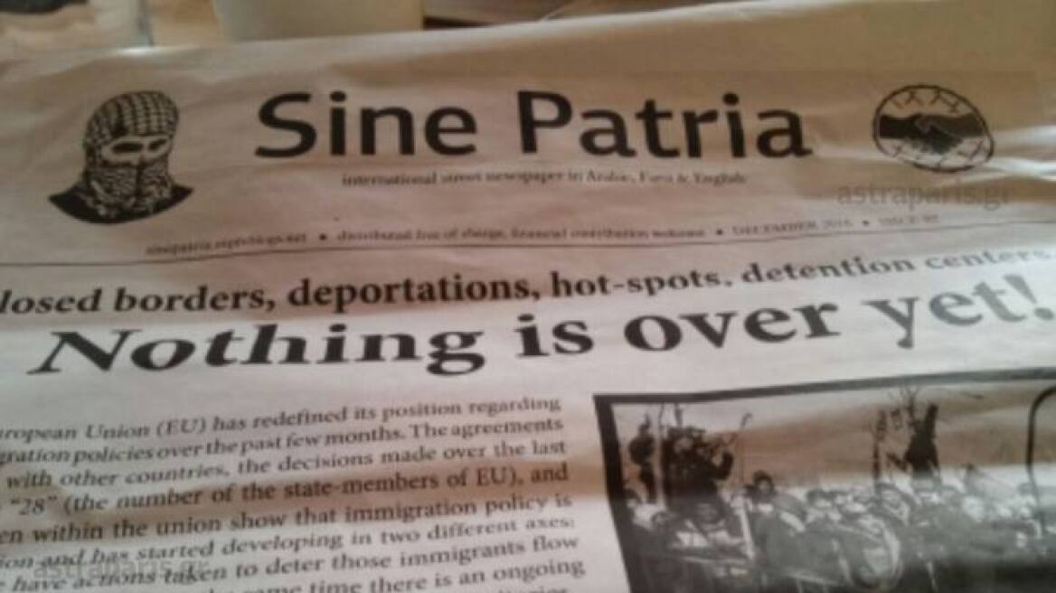 Χίος: Τρεις προσαγωγές, μοίραζαν την εφημερίδα «Sine Patria» στη Σούδα