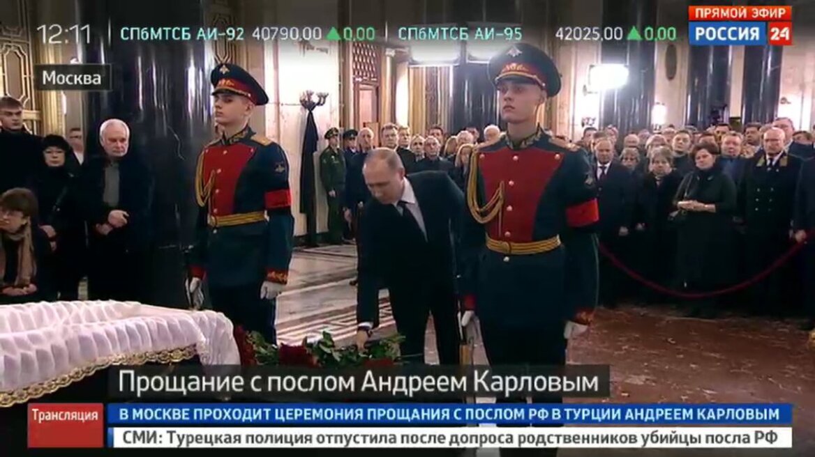 Παρουσία Πούτιν κηδεύτηκε ο Ρώσος πρέσβης Αντρέι Καρλόφ