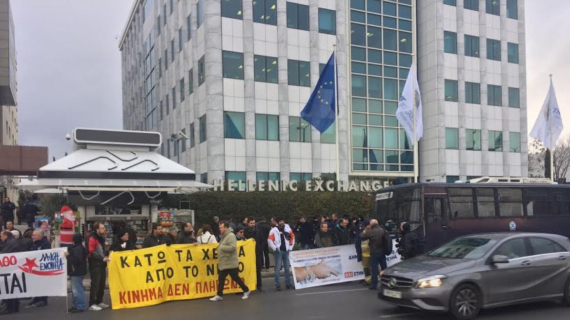 Συγκέντρωση εργαζομένων της ΕΥΔΑΠ έξω από το Χρηματιστήριο Αθηνών 