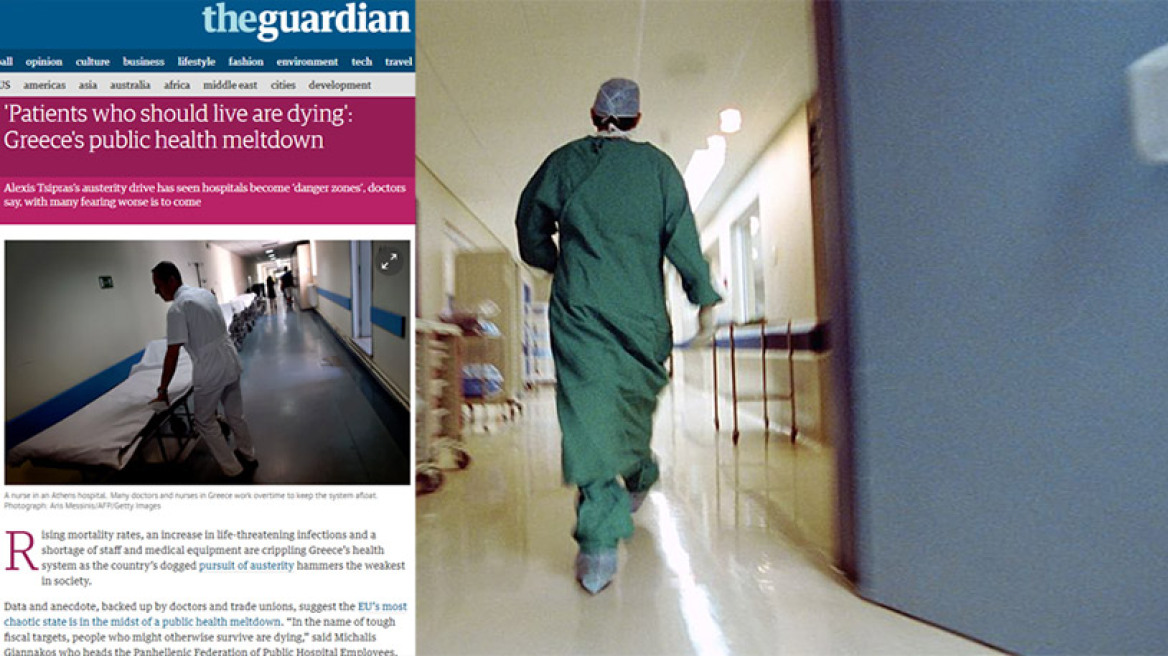 Μαξίμου: Επίθεση στον Guardian για το ρεπορτάζ στα νοσοκομεία