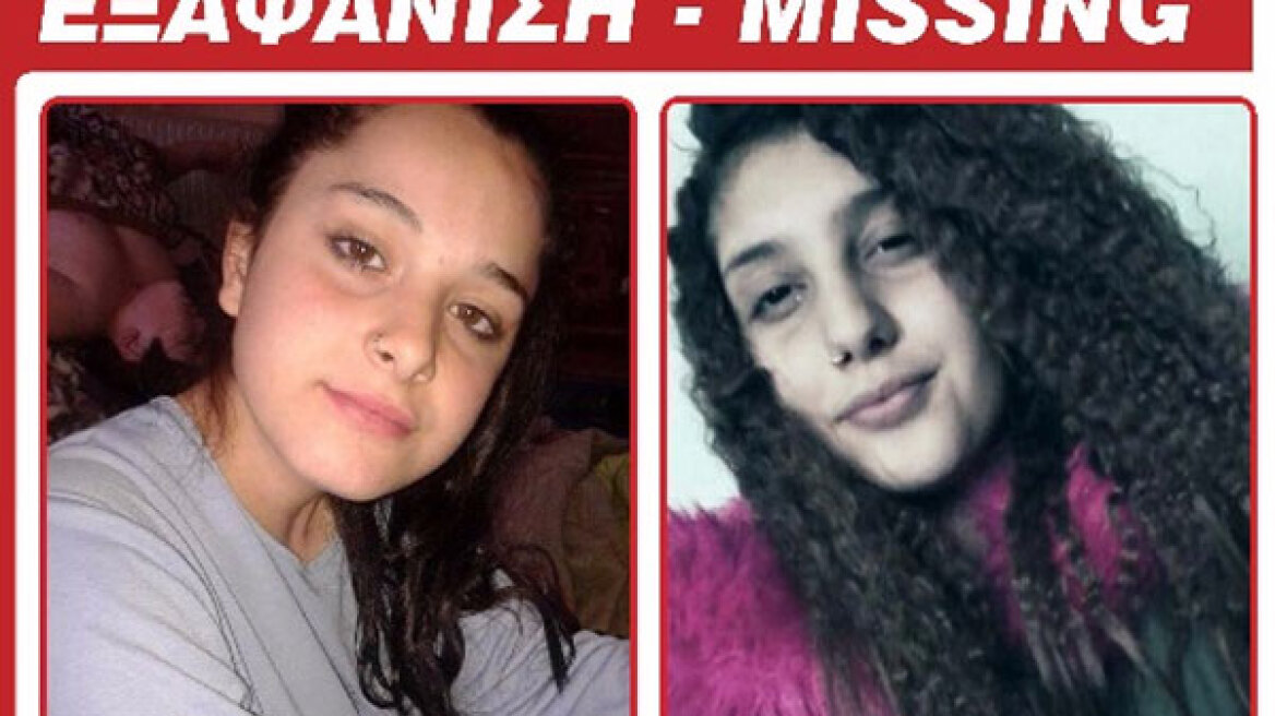 Εξαφανίστηκαν δύο ανήλικες στη Νίκαια