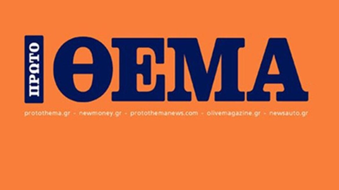 Proto Thema journalists letter to ESIEA after new attacks against its reporter
