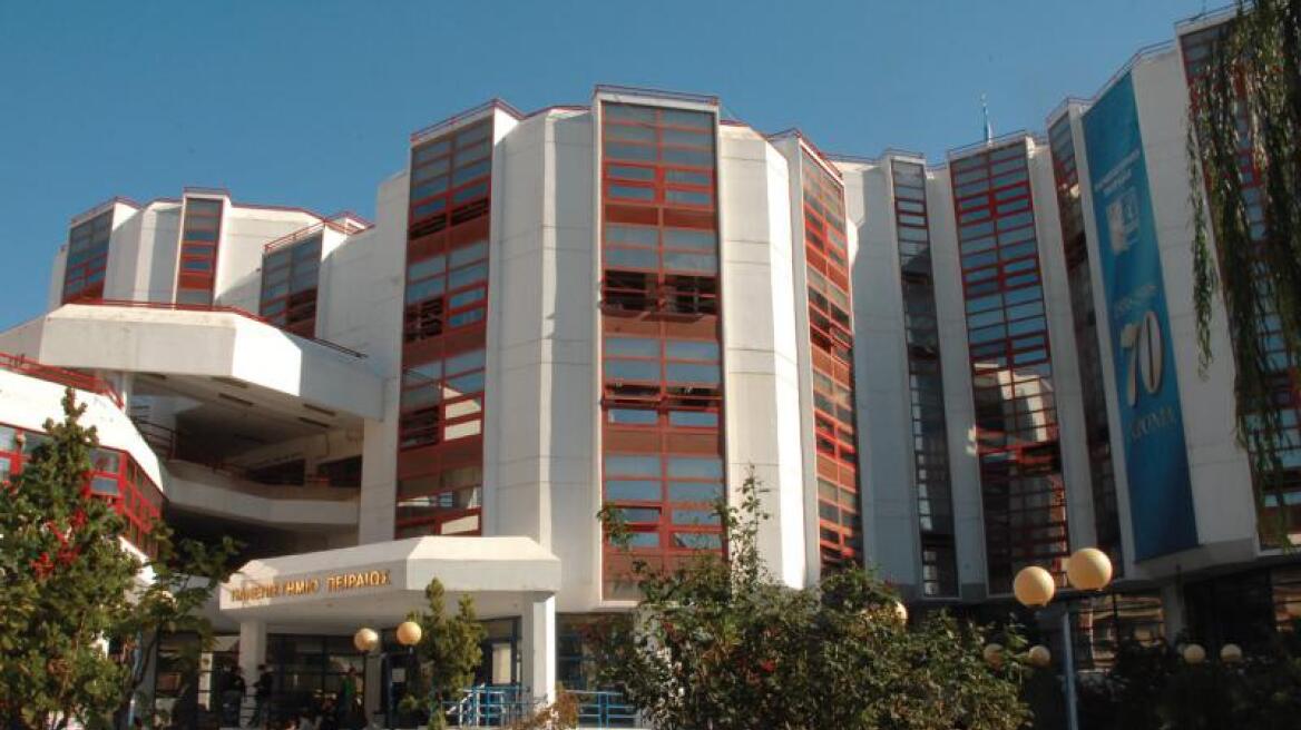 Τηλεφώνημα για βόμβα στο πανεπιστήμιο Πειραιά - Εκκενώθηκε το κτήριο 