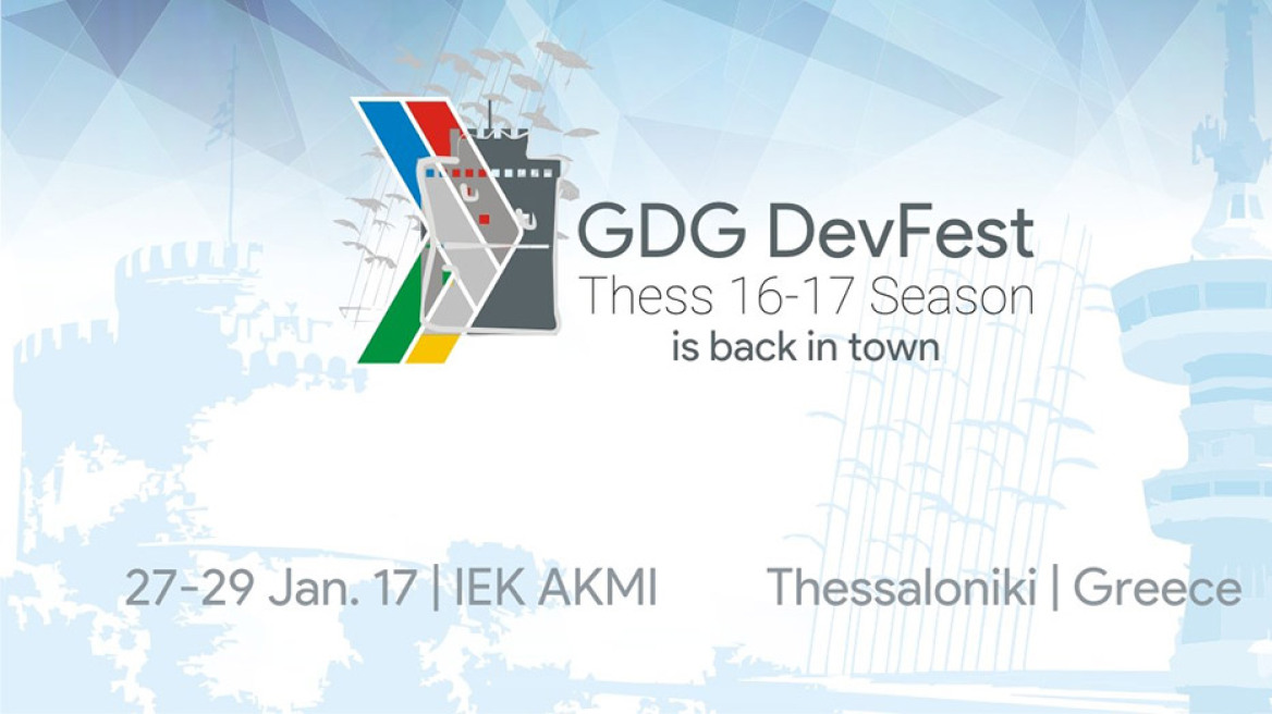 Το Google DevFest επιστρέφει στην πόλη της Θεσσαλονίκης!