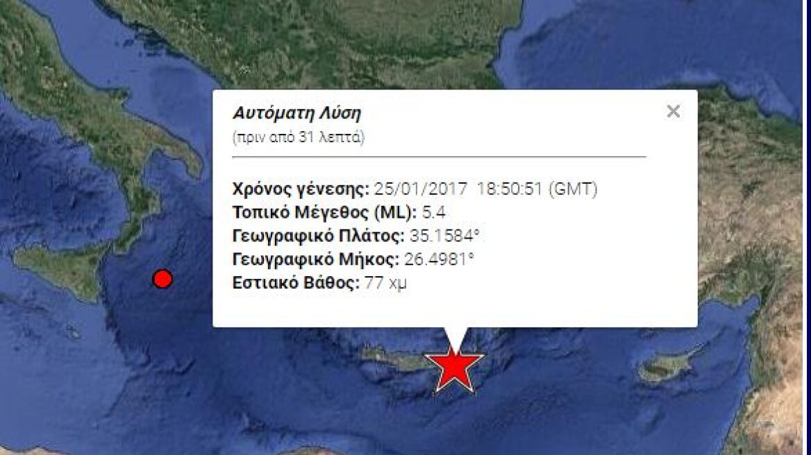 Ισχυρός σεισμός 5,4 Ρίχτερ ταρακούνησε την Κρήτη