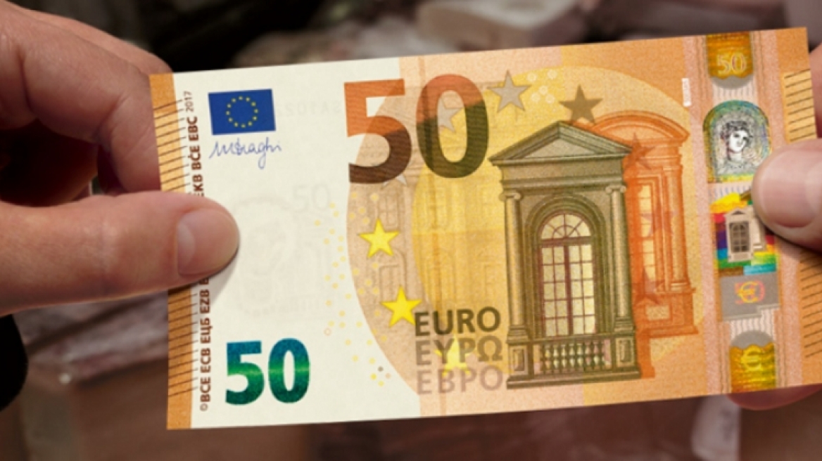 Τον Απρίλιο θα κυκλοφορήσει το νέο χαρτονόμισμα των 50 ευρώ από την ΕΚΤ