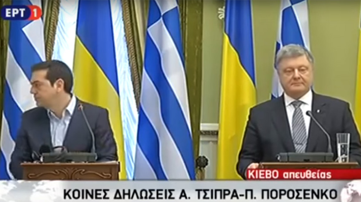 Βίντεο από Ουκρανία: Ο Τσίπρας παράτησε τον Ποροσένκο για να...