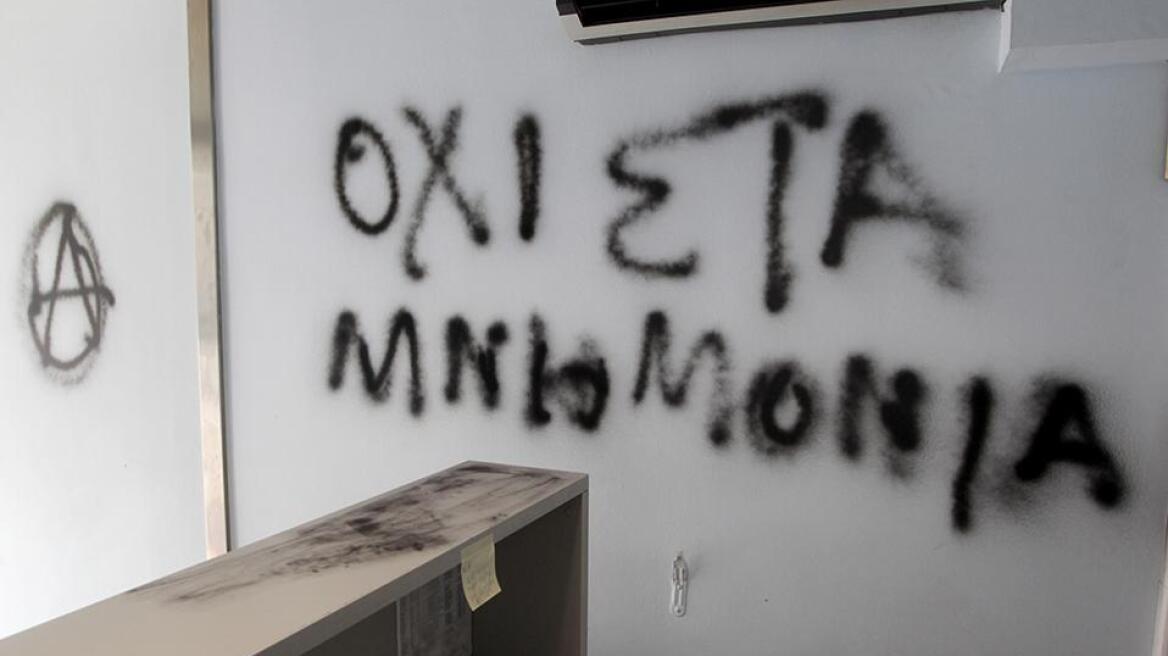 Ρουβίκωνας: Βολές στη ΝΔ για τα Εξάρχεια και στον ΣΥΡΙΖΑ για τα Μνημόνια