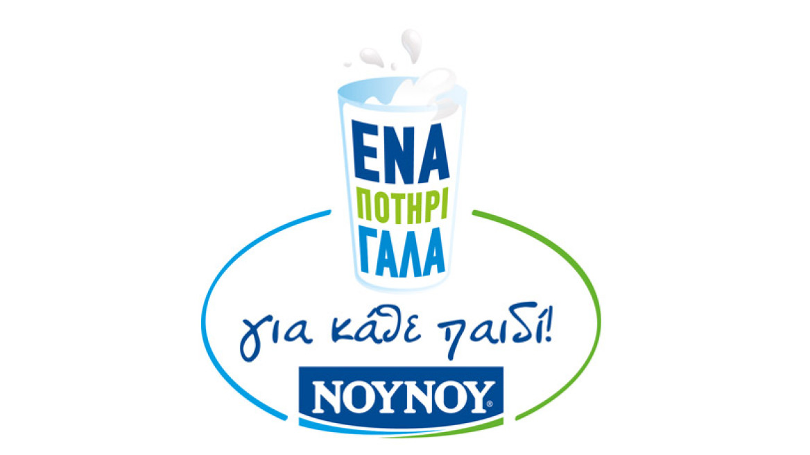 H FrieslandCampina Hellas-NOYNOY προσέφερε 1,000,000 ποτήρια γάλα