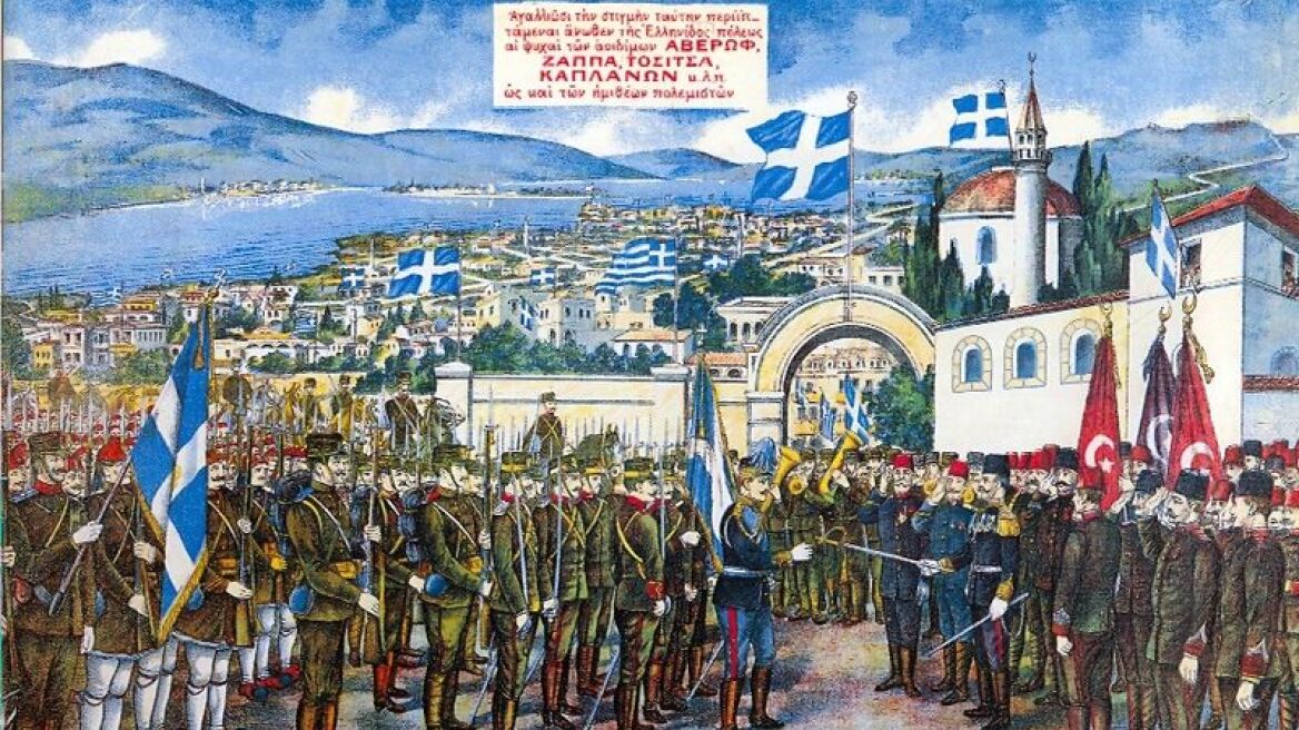 21 Φεβρουαρίου 1913: Η απελευθέρωση των Ιωαννίνων