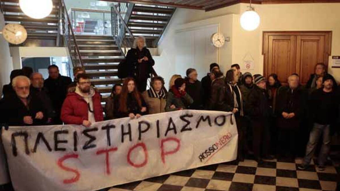  Λάρισα: Συνάντηση όλων των κινημάτων της Θεσσαλίας κατά των πλειστηριασμών 	