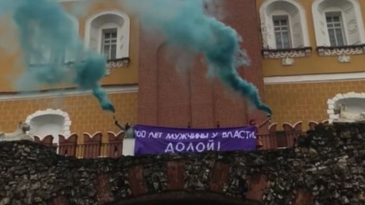 Φεμινίστριες διαδήλωσαν έξω από το Κρεμλίνο την Ημέρα της Γυναίκας και συνελήφθησαν