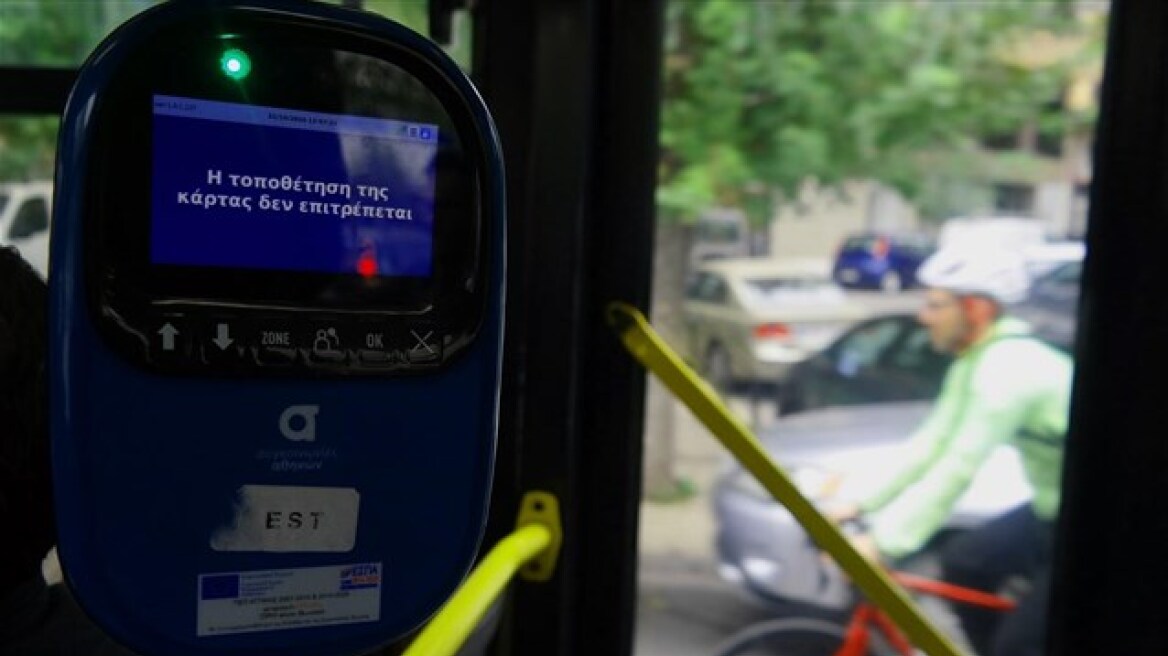 Γλυφάδα: Άγνωστοι κατέστρεψαν ακυρωτικά μηχανήματα λεωφορείου