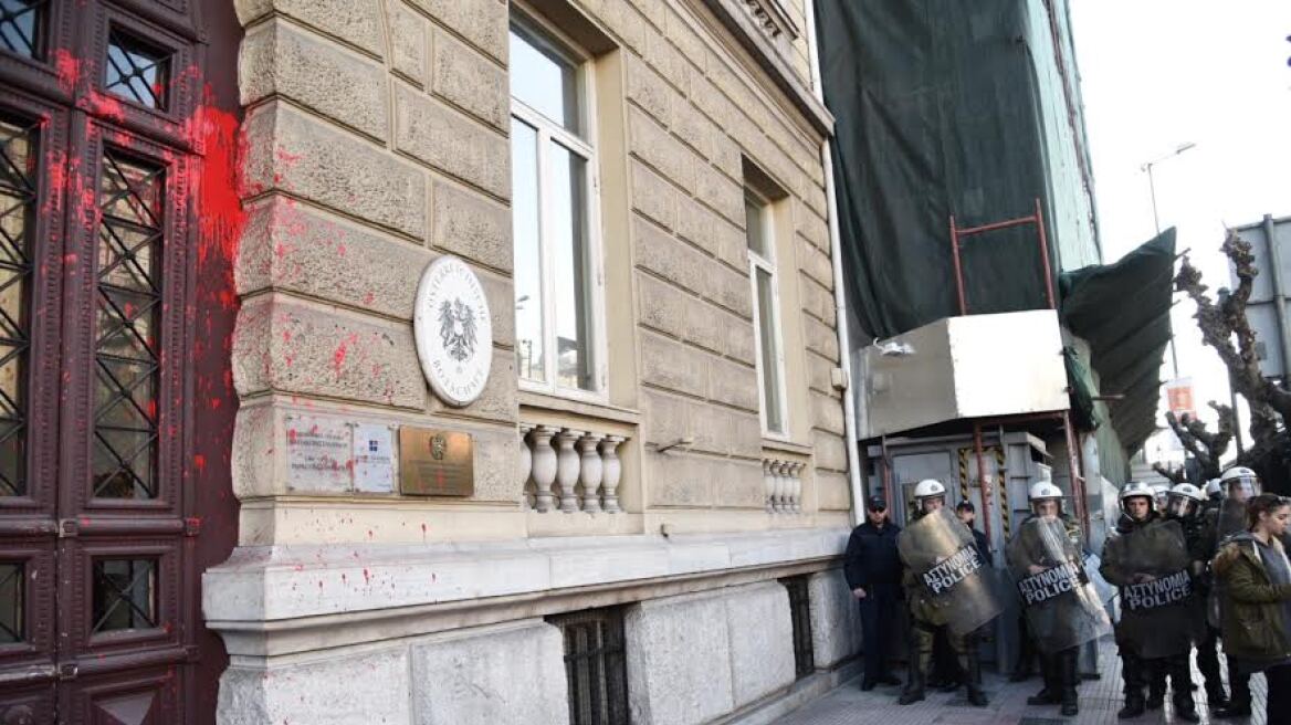 Αντιρατσιστικό συλλαλητήριο: Μπογιές στην αυστριακή πρεσβεία πέταξαν οι διαδηλωτές: 