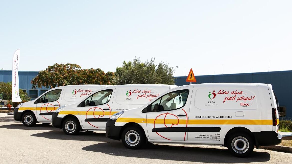 Τρία οχήματα μεταφοράς αίματος δώρισε η Βίκος στο Εθνικό Κέντρο Αιμοδοσίας