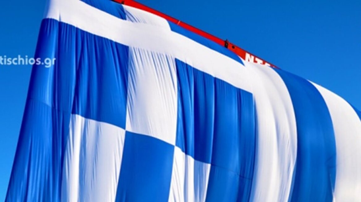 Κυματίζει από το πρωί στη Χίο η γιγαντιαία ελληνική σημαία 
