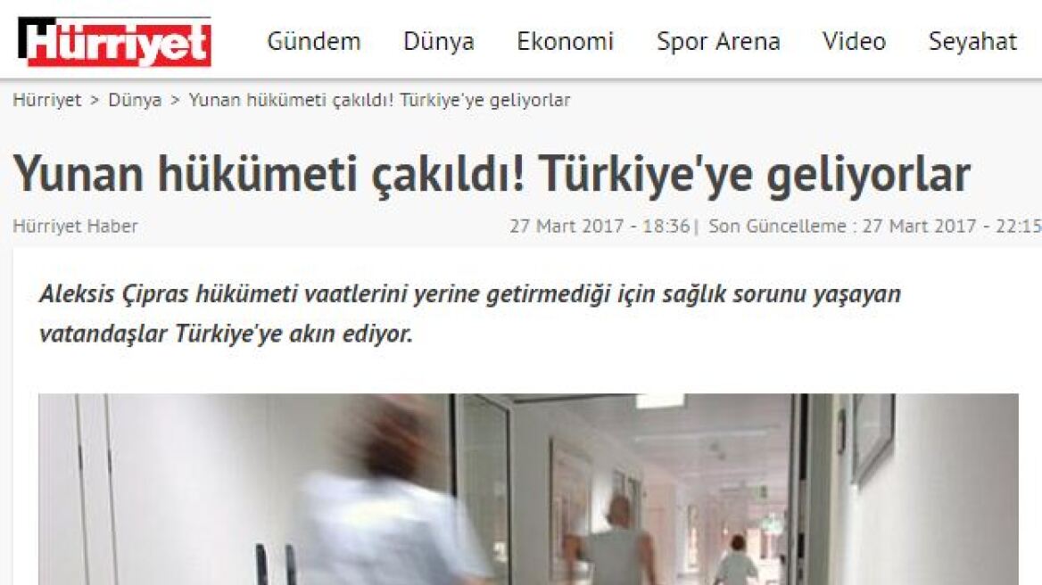 Χουριέτ: Έλληνες καρκινοπαθείς έρχονται στην Τουρκία για την θεραπεία τους