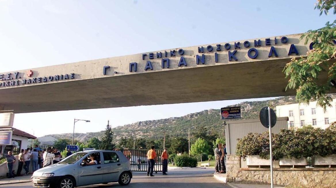 Καταδίκη τριών πανεπιστημιακών γιατρών της Θεσσαλονίκης για δωροδοκία και ξέπλυμα βρόμικου χρήματος 